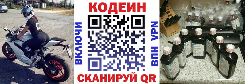 Codein Purple Drank  Мантурово 