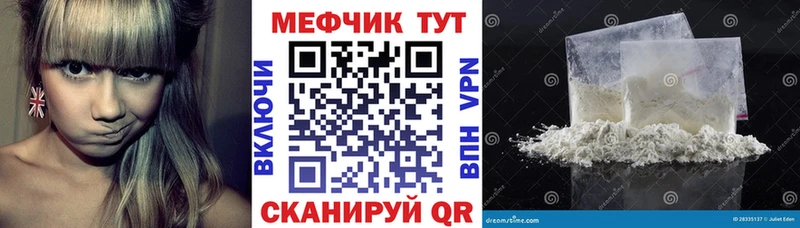 Мефедрон мука Мантурово