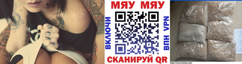 ссылка на мегу рабочий сайт  Мантурово  МЯУ-МЯУ 4 MMC 