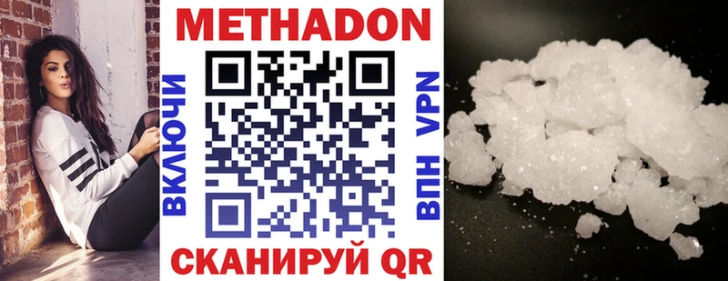 Метадон methadone  ссылка на мегу как войти  Мантурово 