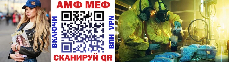 МЕТАМФЕТАМИН пудра Мантурово